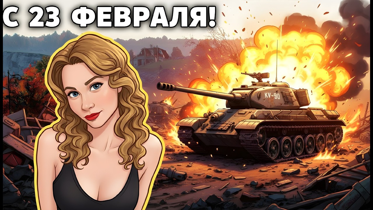 С 23 ФЕВРАЛЯ ДОРОГИЕ МУЖЧИНЫ