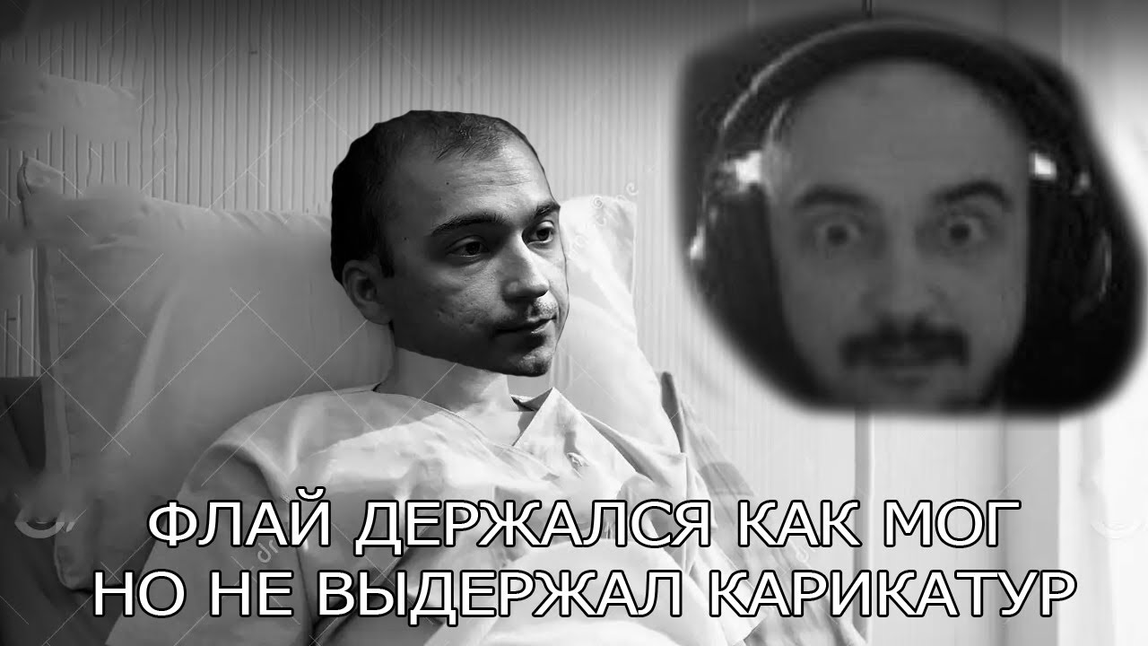 ФЛАЙ СЛОВИЛ ПЕР3DOZ КРИНЖА ИЗ-ЗА ТИК ТОКА | awf DOTA 2