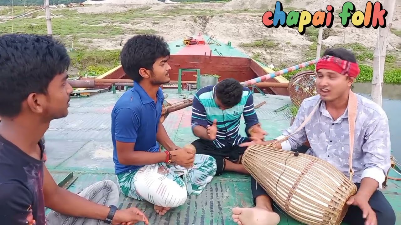 গ্রাম বাংলার হারিয়ে যাওয়া ঐতিহ্যবাহী। ভূত ঝাড়া জাওলি গান। বাউল গান।baul gaan।baul song