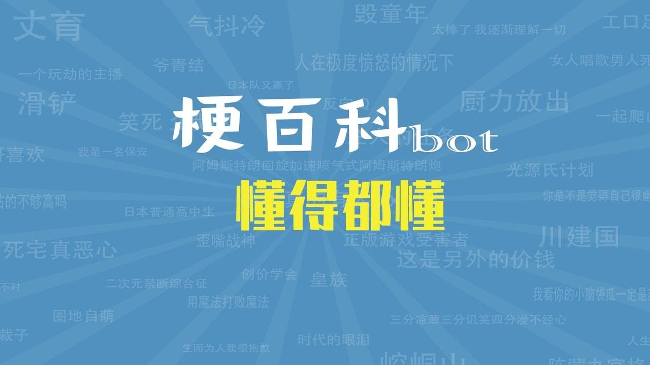 懂得都懂是什么梗【梗指南】