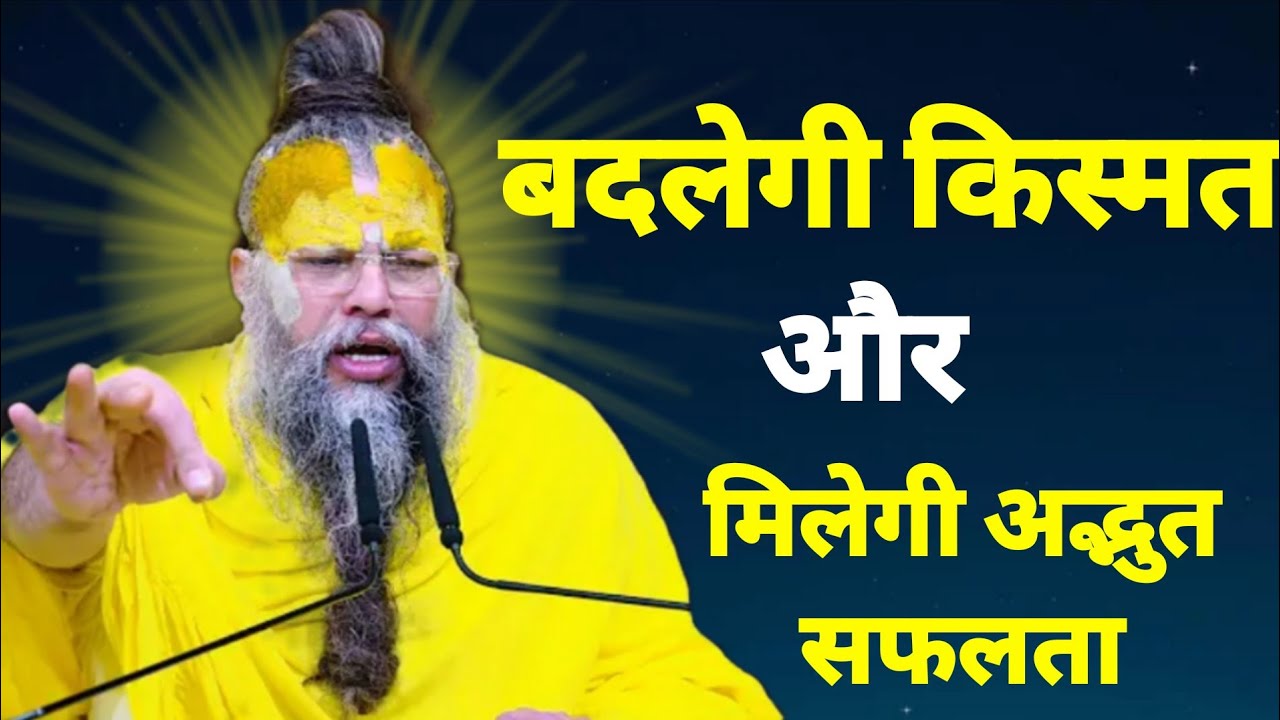 अद्भुत सफलता मिलेगी! #youtubviralvideo 