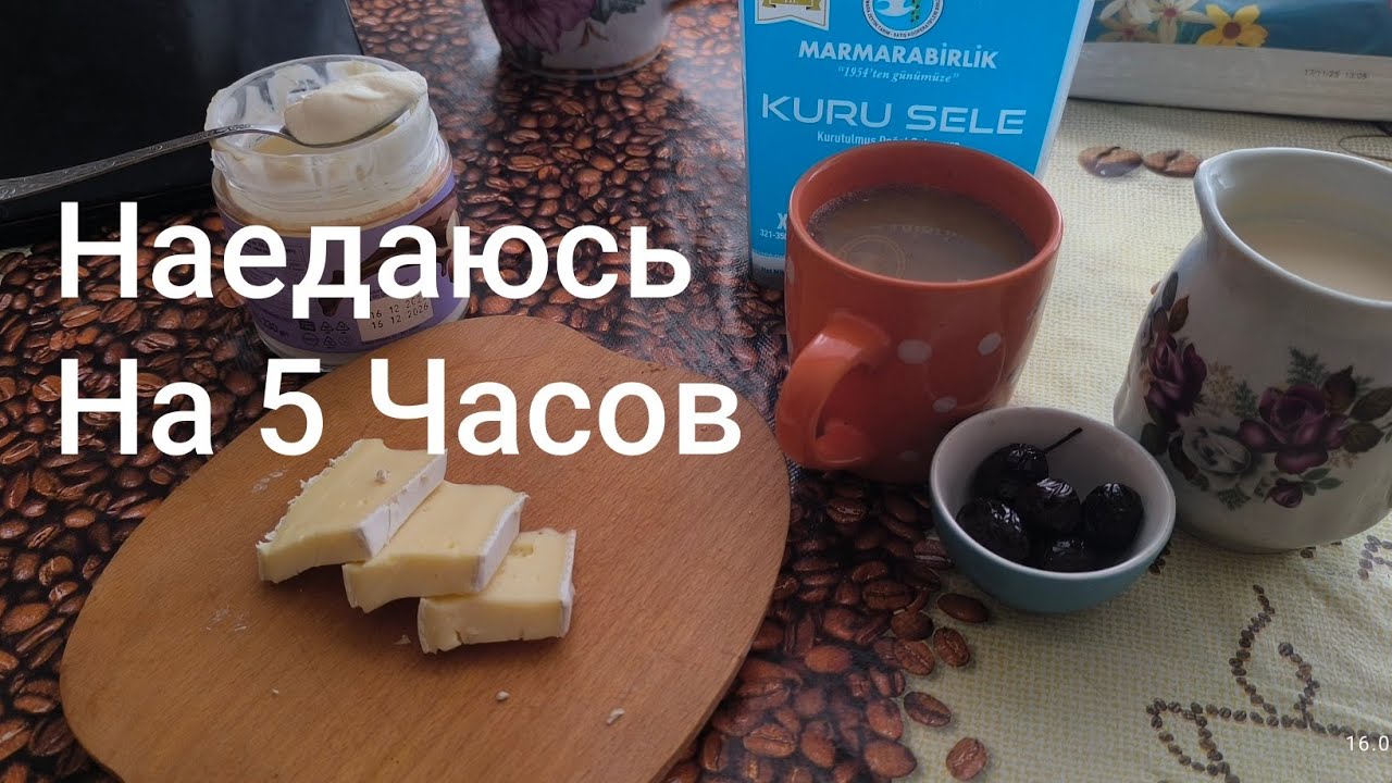 Как Утро Начнёшь Так День И Проведешь☝️ Все Все Знают А Ожирение Процветает 🫣
