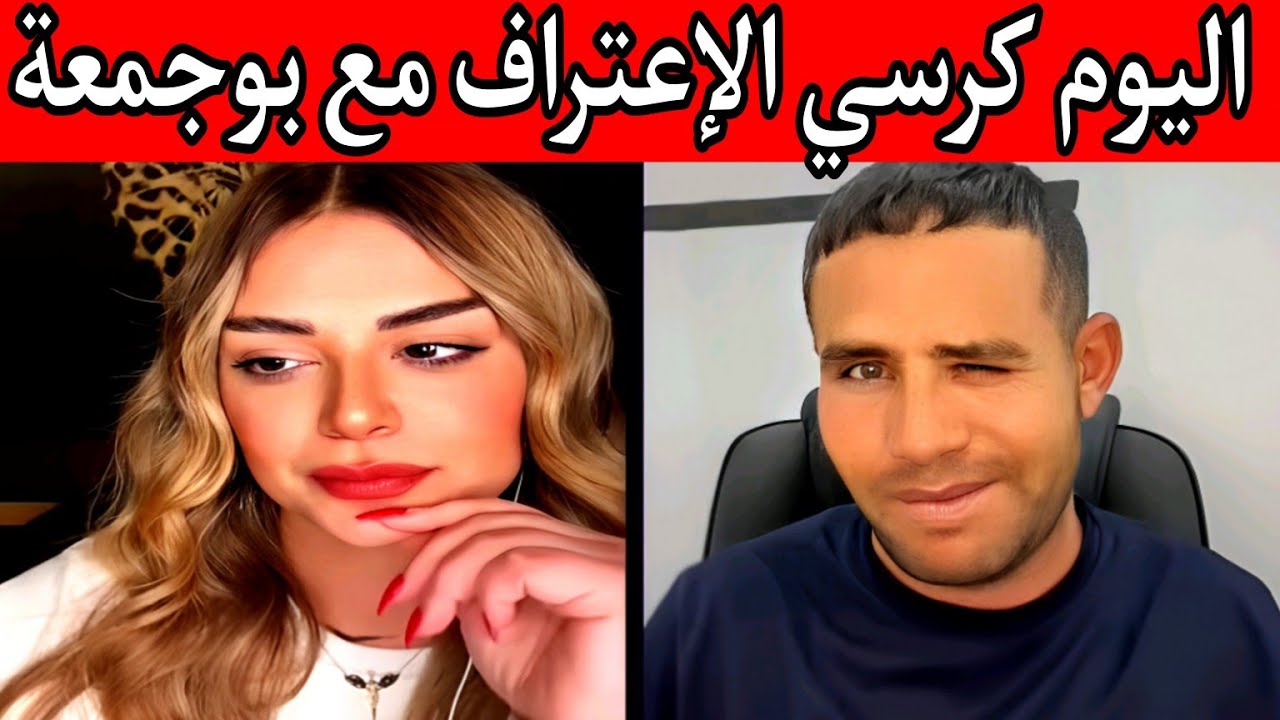 ضحك ومغامرات مع حمزة وبوجمعة: الظاهرة الجزائرية التي أضحكت الملايين على تيك توك! #بوجمعة_الدهزاوي