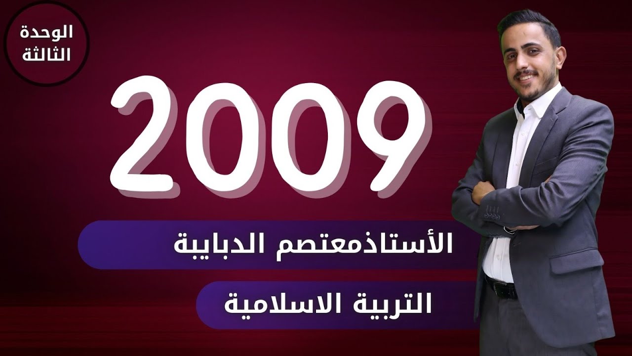 الدرس الاول الوحدة الثالثة جيل