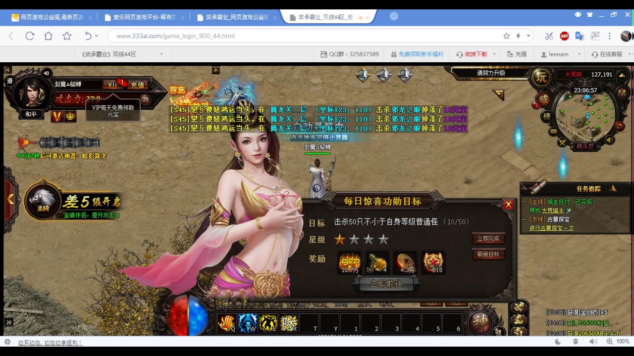 WebGame Free VIP4 │Game Lau Free