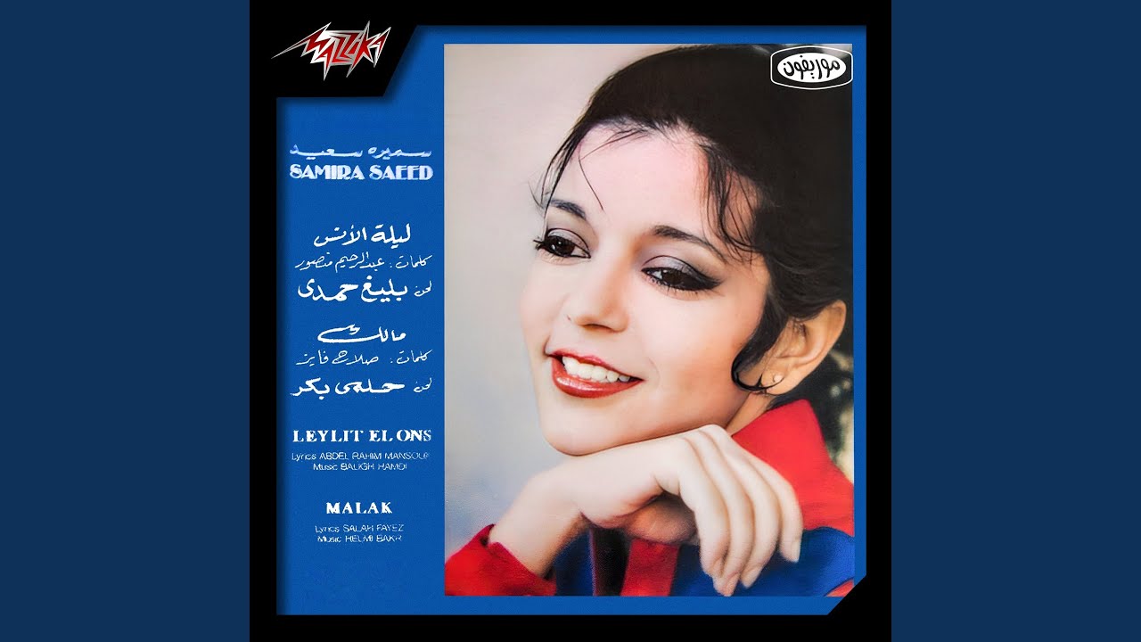 Malak Live