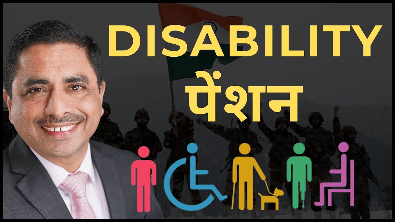 Disability पेंशन क्या है और कैसे calculate की जाती है - ले कर्नल योगेश कालरा (रिटायर्ड) - Video 3