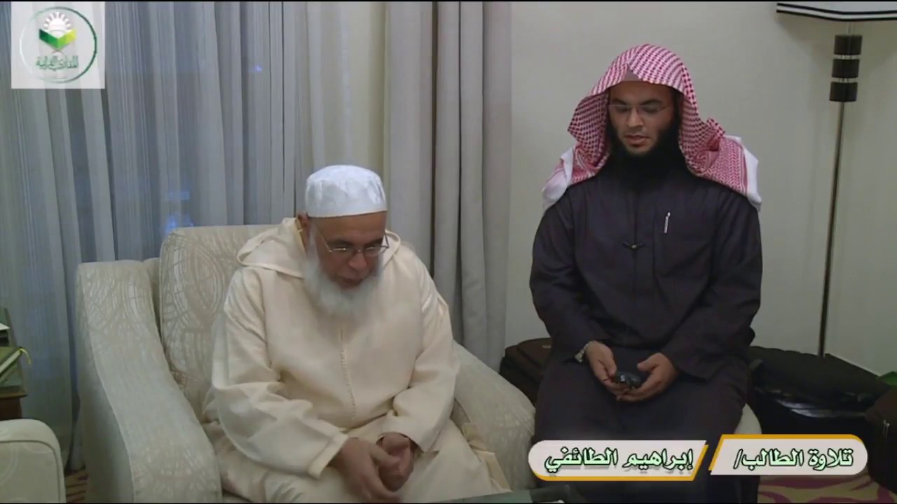 مجالس الإقراء|| تلاوة الطالب إبراهيم الطائفي على العلامة المقرئ محمد السحابي بالمدينة المنورة