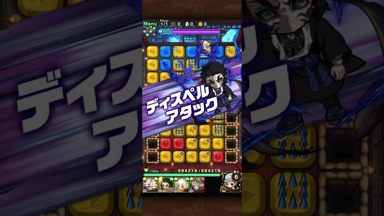 【ブレポコ 鬼滅の刃 無限城編】エリア3-BOSS(HARD)獪岳〈ポコダン〉