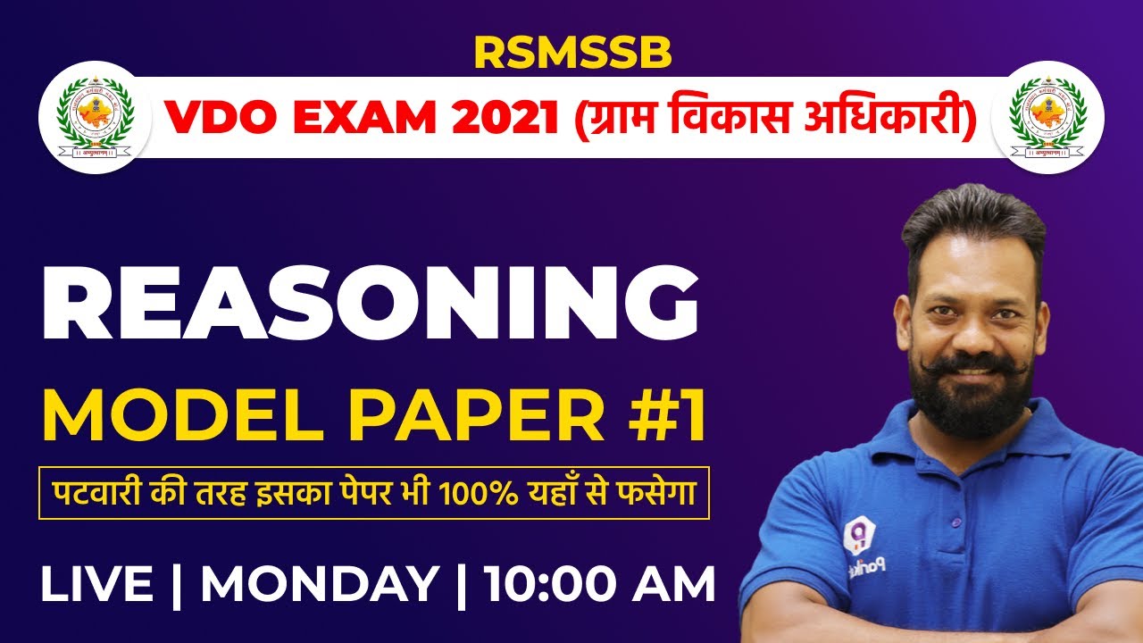 VDO Gram Vikas Adhikari Exam 2021 | Reasoning VDO Model Paper | VDO Online Classes 2021