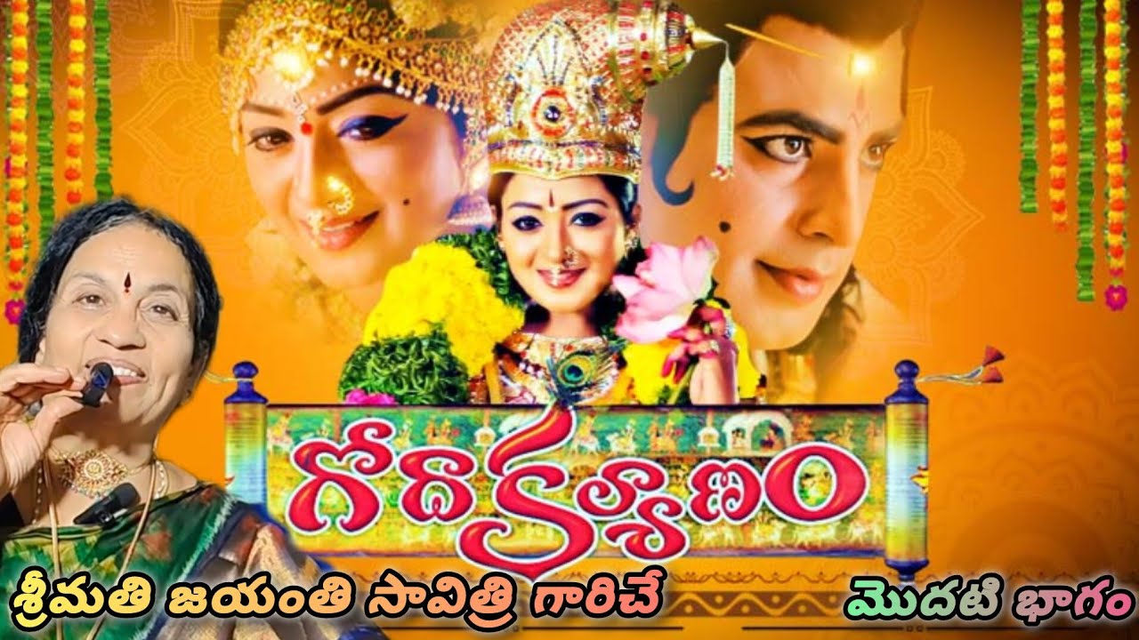 తరతరాలకు అందాల్సిన కథ 🙏 | గోదాదేవి కళ్యాణం#TeluguTradition​ #Godadevi​ #Harikatha​