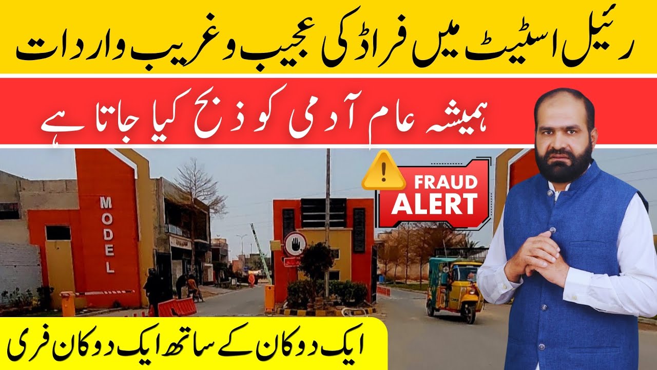 Behind Closed Doors: The Shocking Truth of Real Estate Fraud in Pakistan