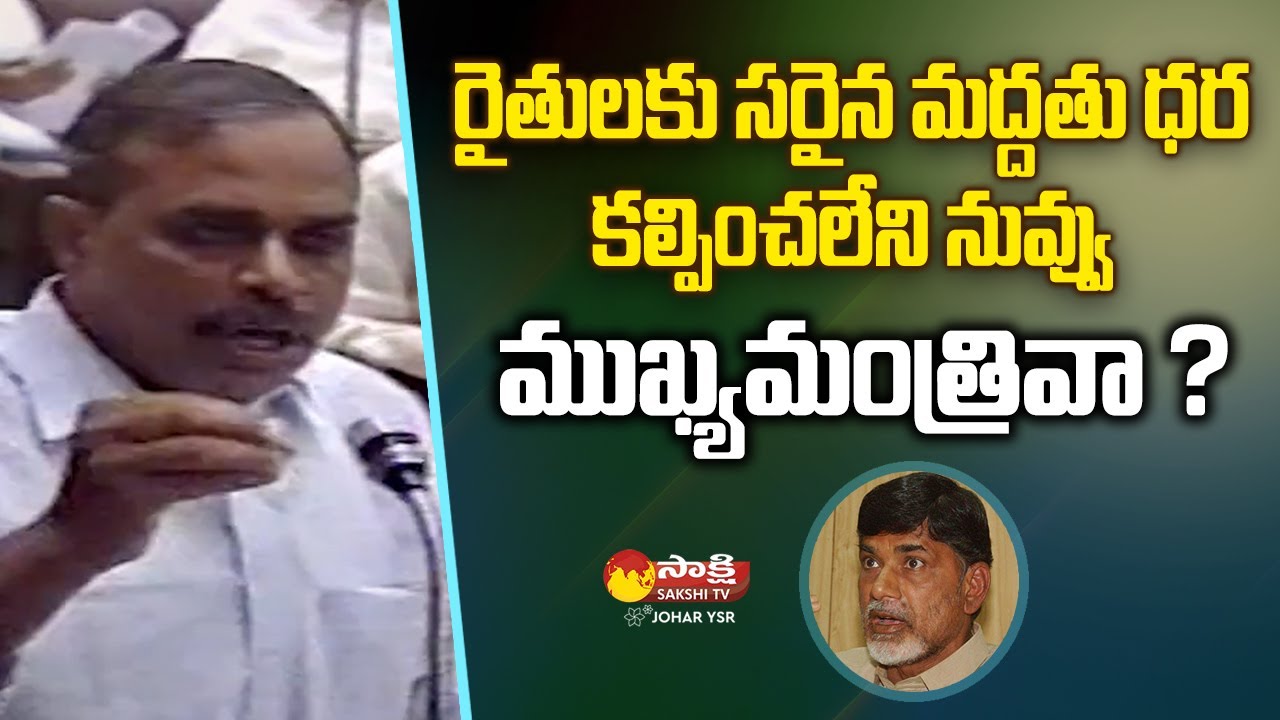YS Rajasekhara Reddy about Farmers Requirements | YSR Assembly Speech | Johar YSR