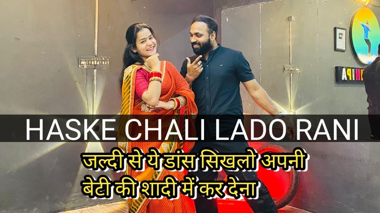 Haske Chali Lado Rani Dance Video | Dedicated Song To Dauter | Wedding Dance | Priso Chhipa