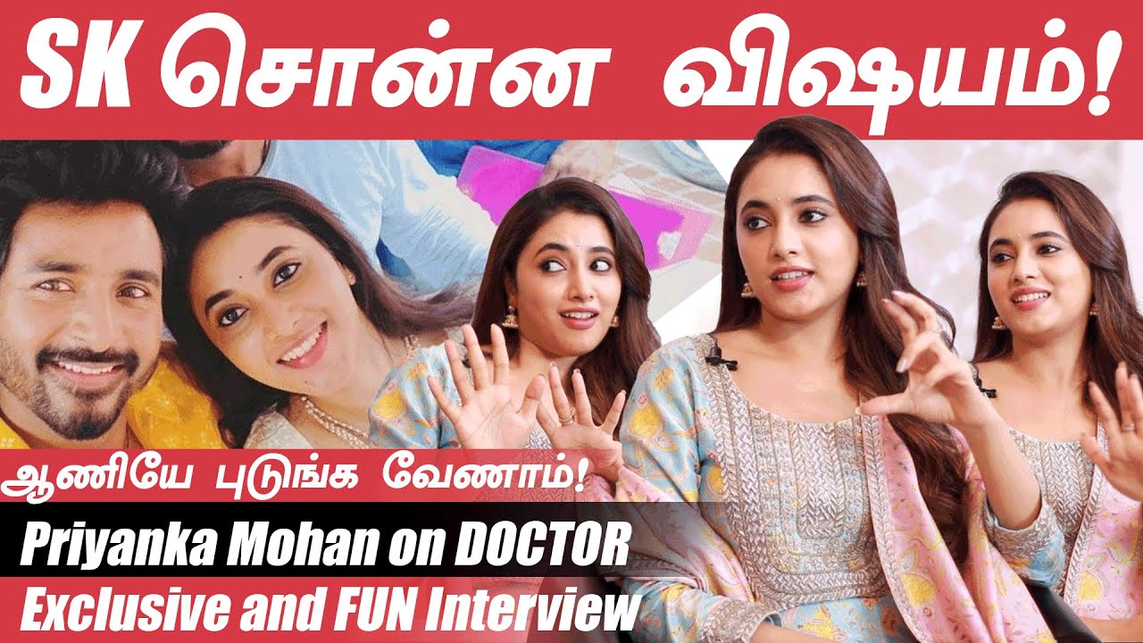 Doctor EXCLUSIVE: கண்-ல குத்து வாங்க வச்சிட்டார் Nelson - PRIYANKA MOHAN | Sivakarthikeyan | Anirudh