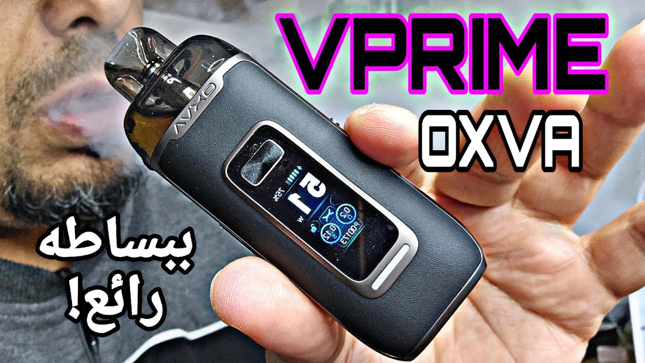 البود مود اللي نستاهله فيبرايم VPRIME by oxva