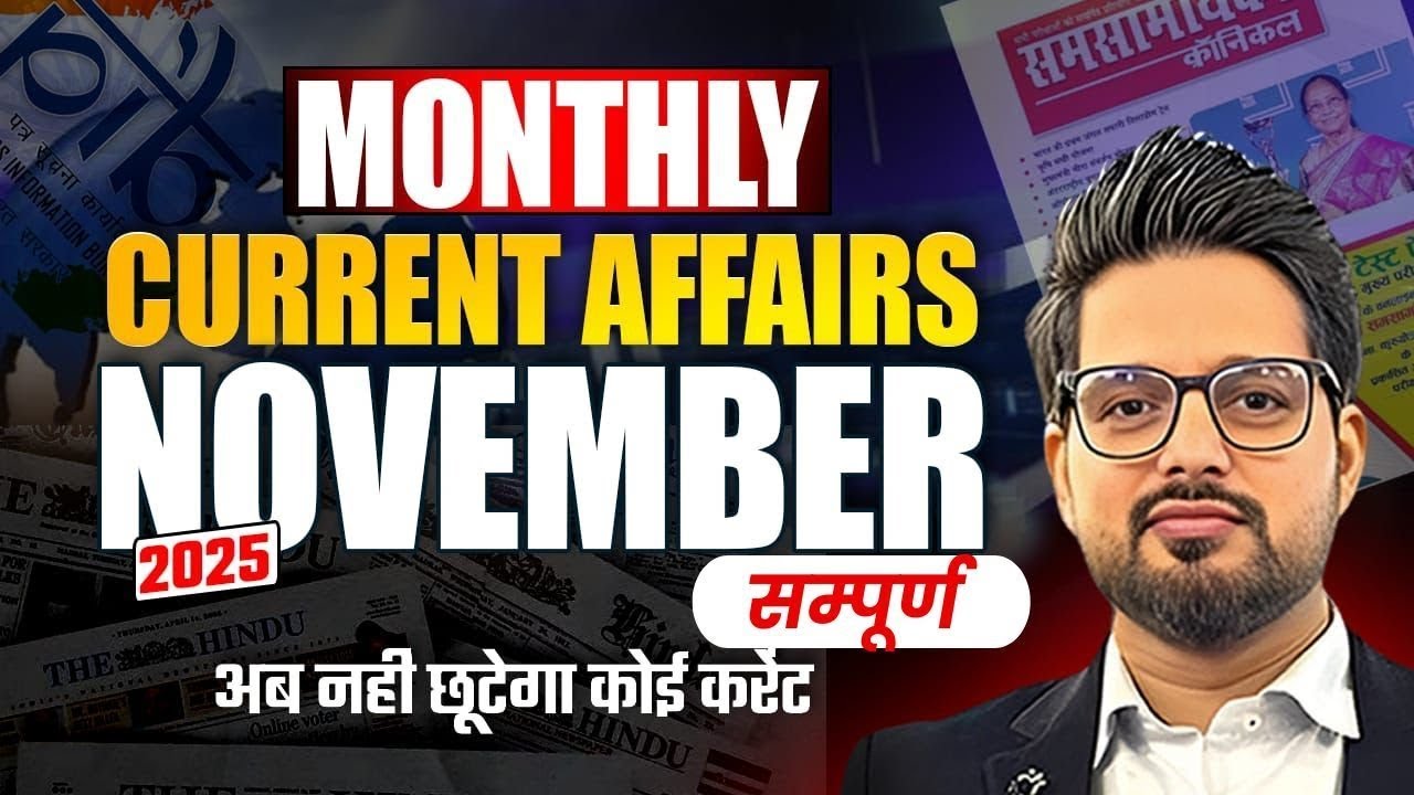 Chronicles Monthly Current Affairs | November 2025 |Current Affairs UPPCS |All Competitive Exams