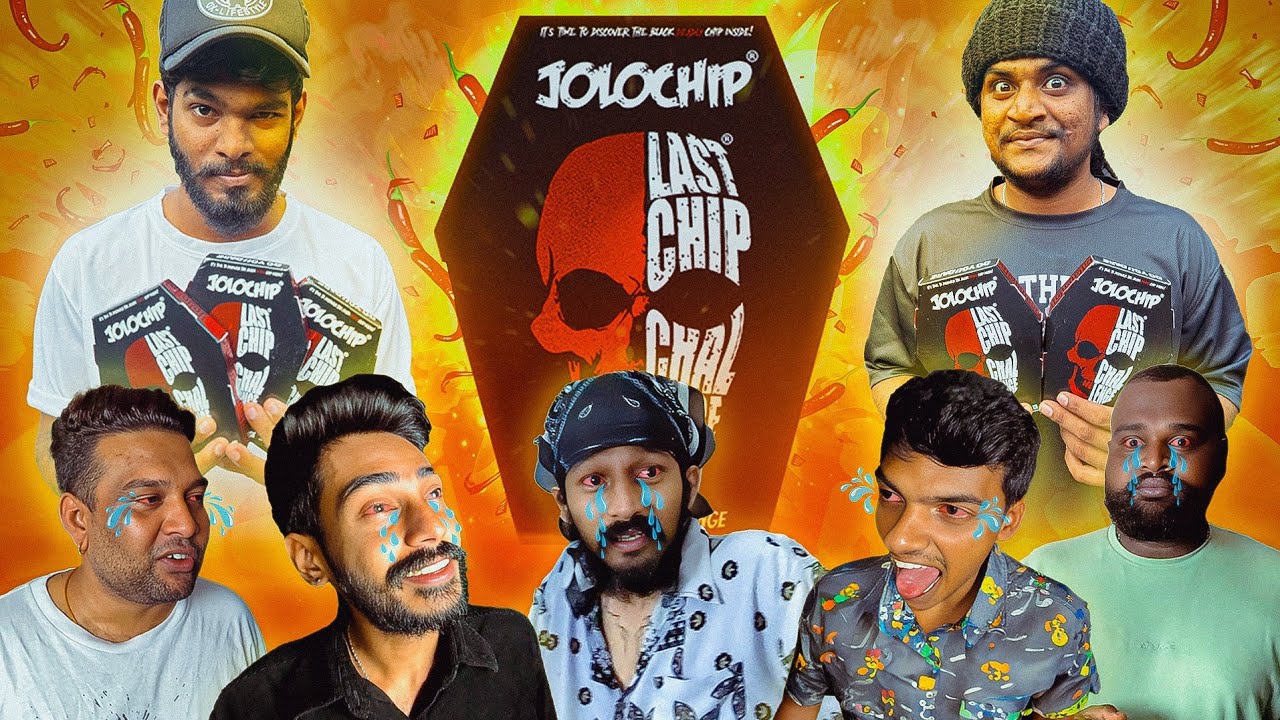 යාලුවෝ  vs හොට් චිප් | Buddyz