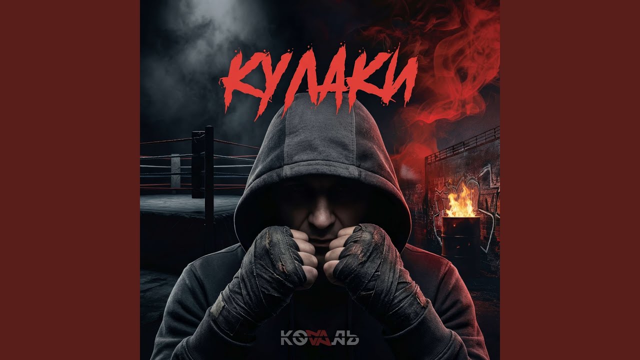 КУЛАКИ