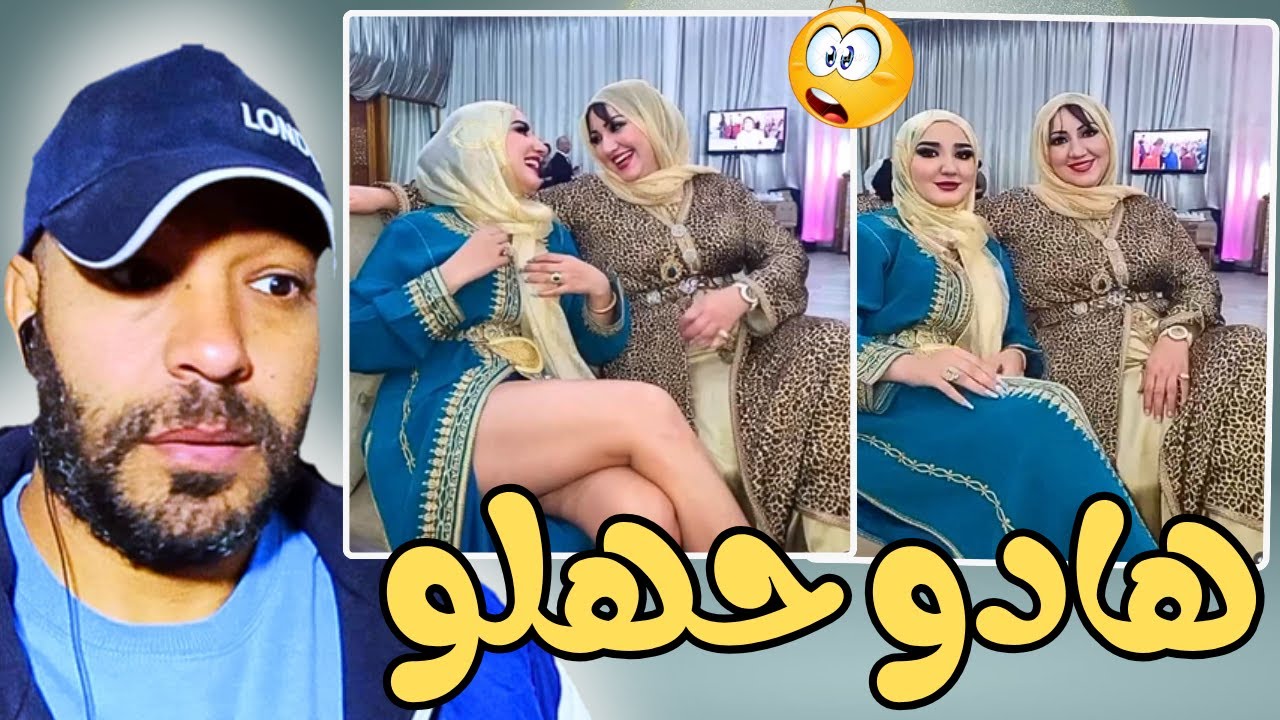 هاد الميمات خرجو ليها طاي طاي مبقاوش كيحشمو 🔥😱 زاهية 
