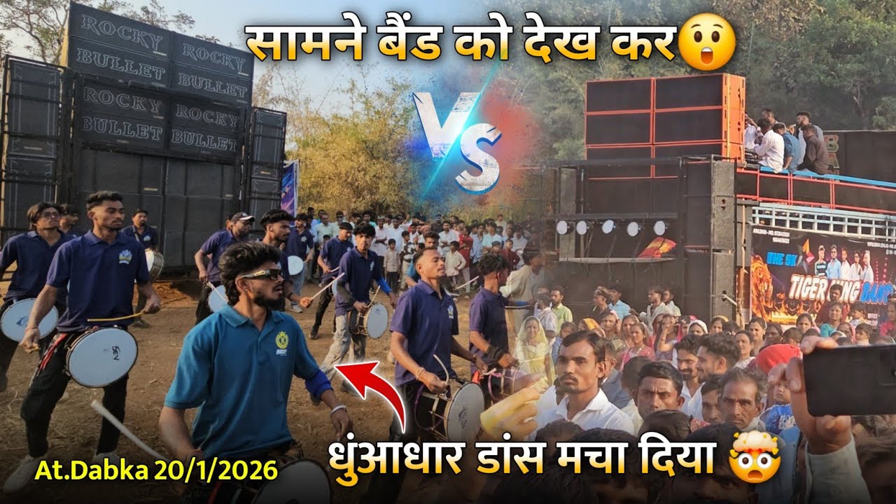 सामने बैंड को देख कर धुंआधार डांस मचा दिया Rocky Star Band At.Dabka 20/1/2026