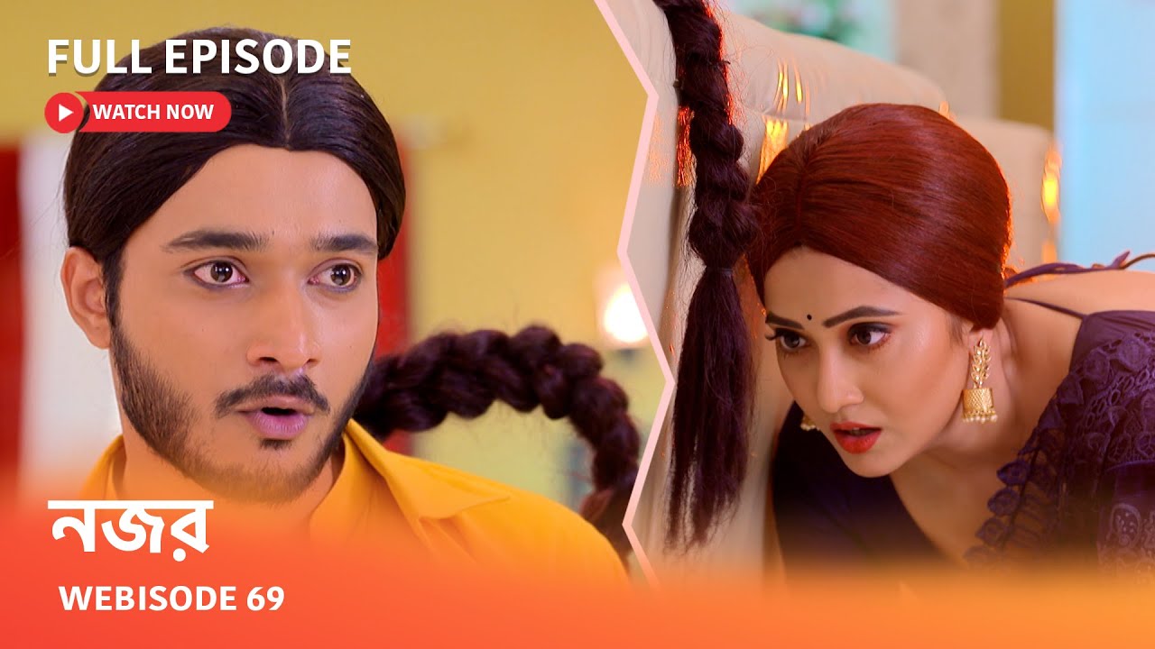 নজর | Webisode 69 I Full Episode I  মায়াবী ঘর থেকে ঈশানিকে উদ্ধার করতে পারবে কি আয়ুষ ?