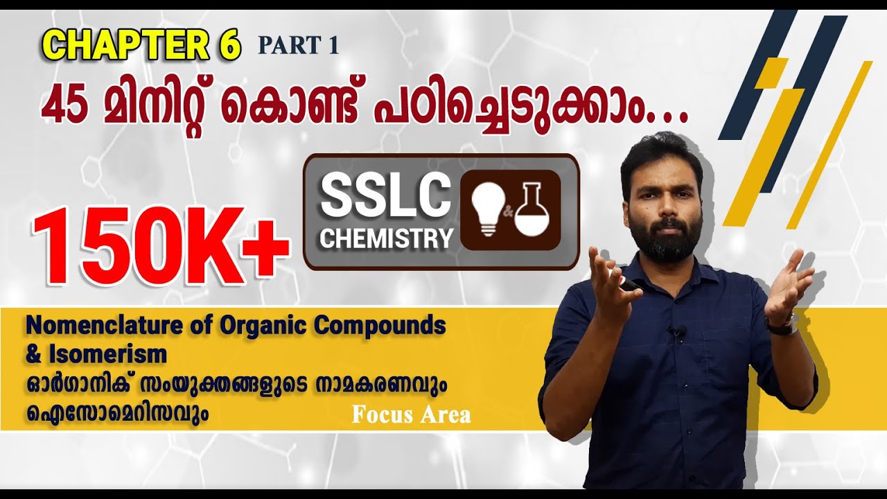 Nomenclature of Organic Compounds (Part 1) within 45 minutes| SSLC Chemistry|Chapter 6 | Focus Area