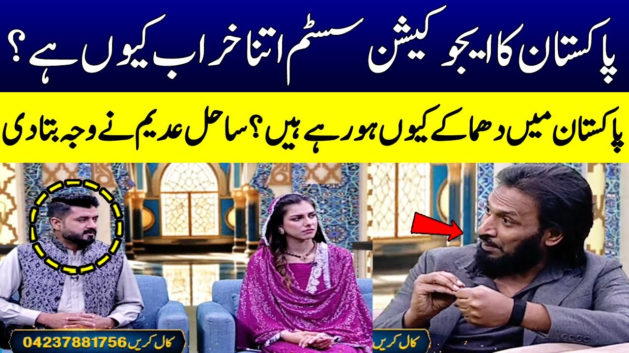 Sahil Adeem | Why Explosions are Happening in Pakistan? | Ramzan Ka Samaa | SAMAA TV