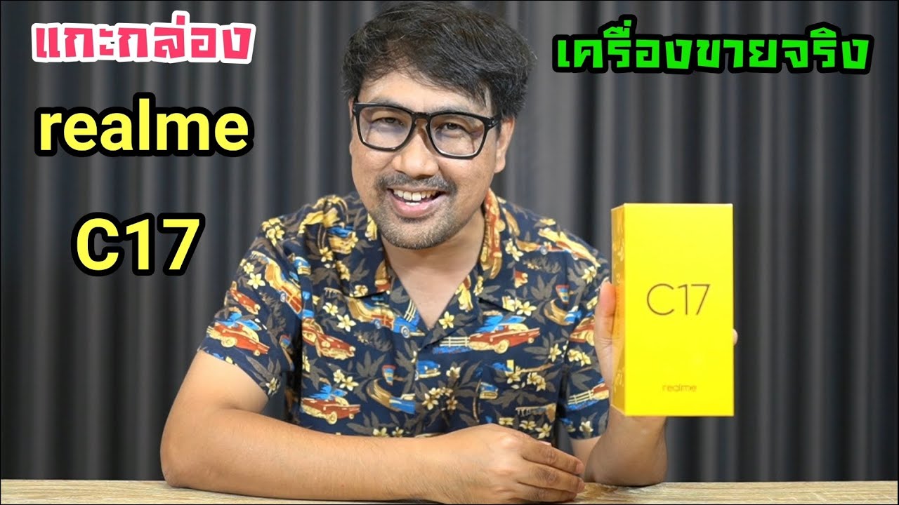 รีวิวแกะกล่อง realme C17 เครื่องขายจริง