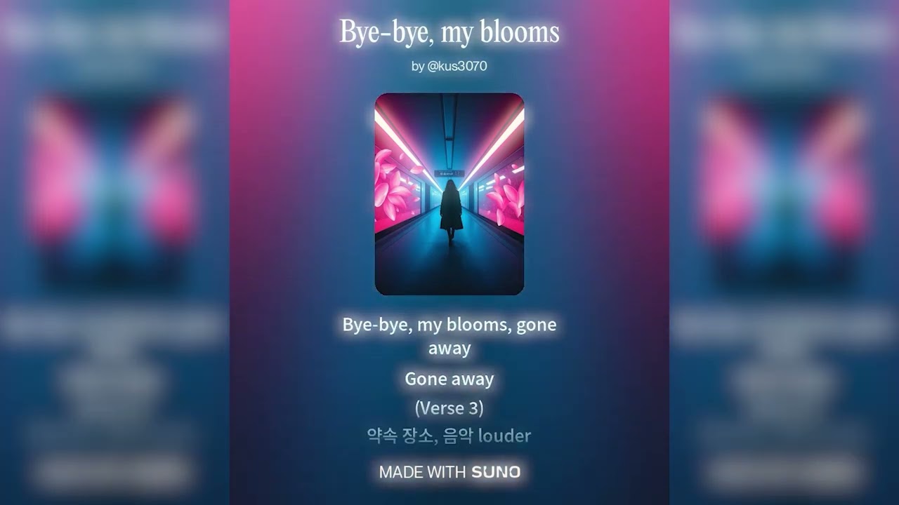 Bye bye, my blooms  #노래 #suno #피크민블룸 #aimusic