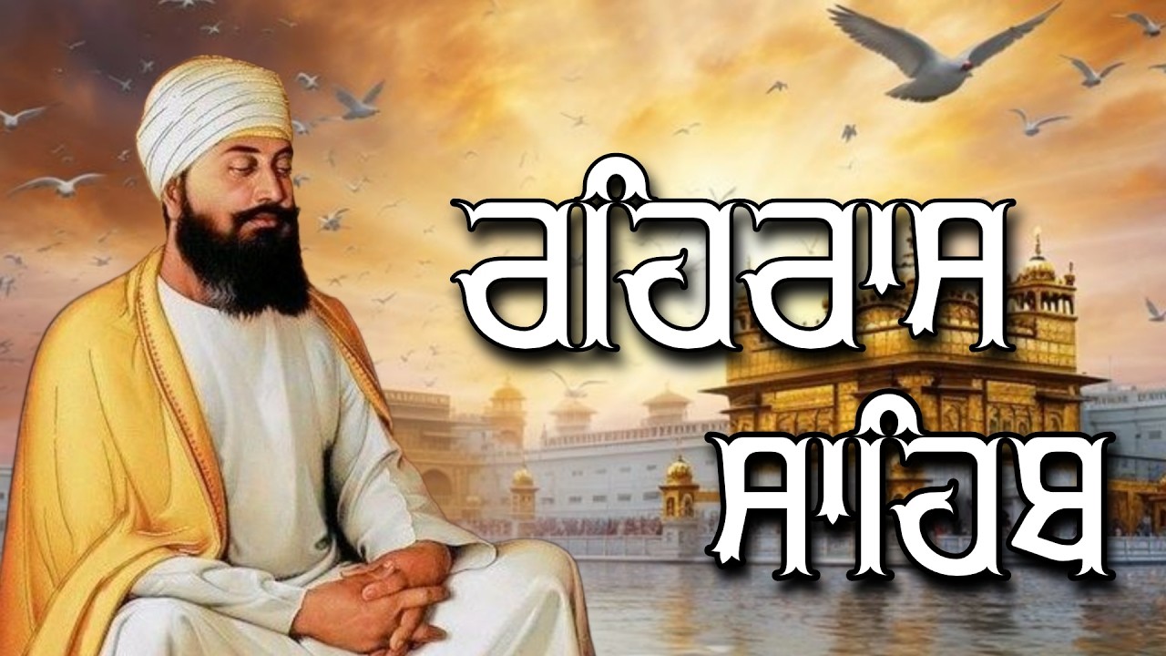 Evening Path Rehras Sahib \ ਰਹਿਰਾਸ ਸਾਹਿਬ ਪਾਠ \ Rehras Sahib da Path \ Rehras Sahib #rehrassahib #wmk