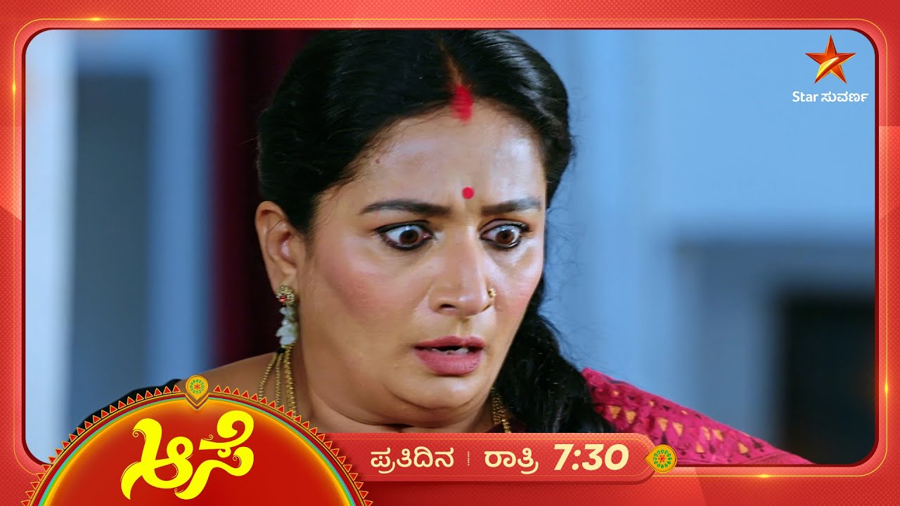 ಶಾಂತಿ ಕುತಂತ್ರ ಅವಳಿಗೇ ಮುಳುವಾಗುತ್ತಾ? | Ep 658 | 27 Oct 2025 | Aase