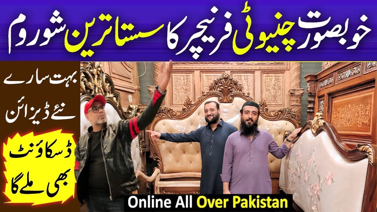 Wholesale Chinioti Furniture Market | Sheesham Wood Furniture | Furniture Market 