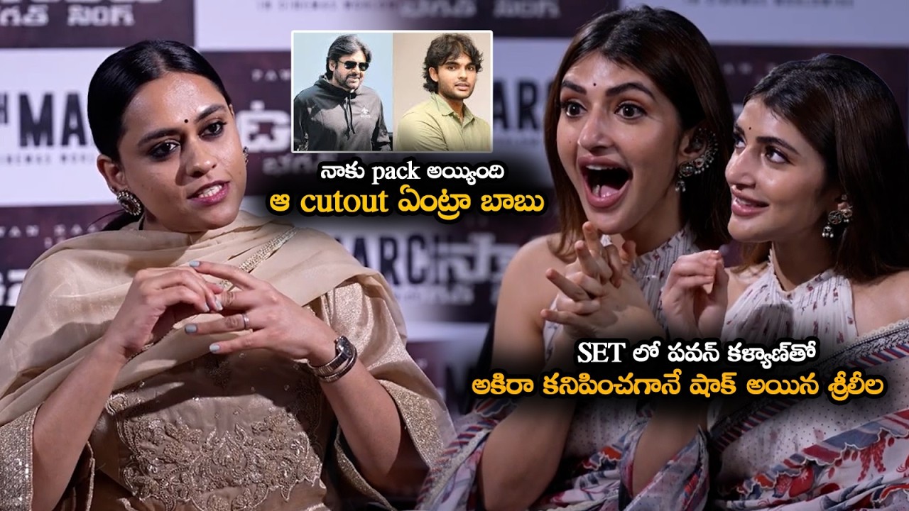 SET లో పవన్ కళ్యాణ్ తో అకిరా ని చూడంగానే |Sreeleela about her Boyfriend  interview with Pawan Kalyan