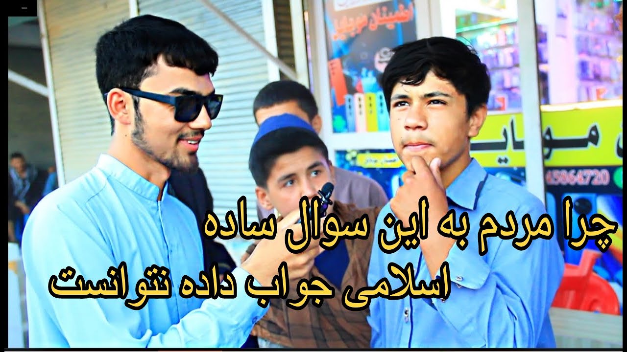 چالش سوالات اسلامی با مردم | درست بگو هدیه بگیر