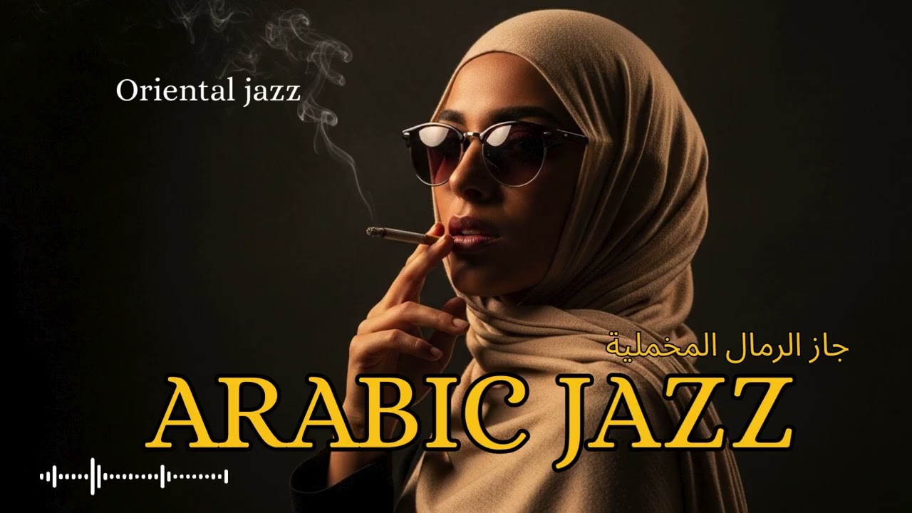 Arabian Chill Jazz 🎷 | Smooth Middle Eastern Lounge