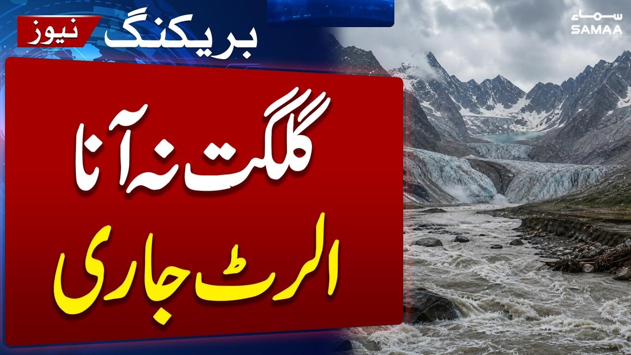 PMD issues Glof alert for GB, KP amid soaring temperatures | rain in Pakistan
