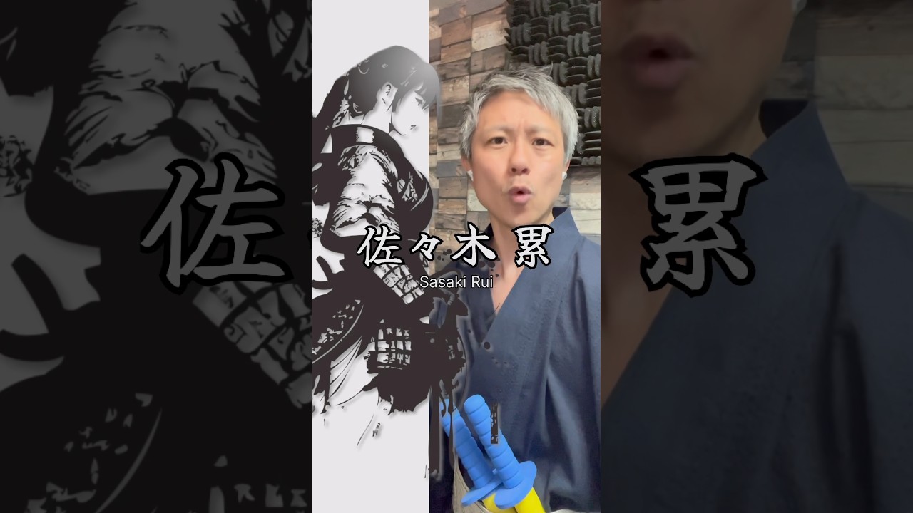 The story of 17th century swordswoman, Sasaki Rui