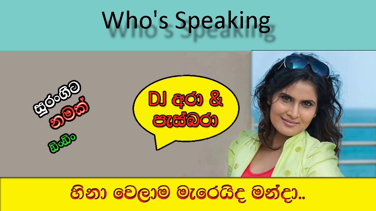 DJ Ara & Pasbara Who's speaking 25 Surangita Namak | The Big Talk