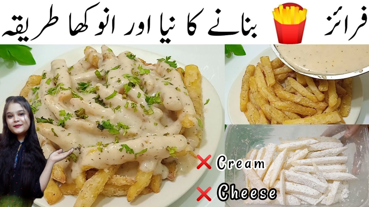White Sauce Fries Recipe | Without Cream and Cheese Fries | Loaded Fries by Food with Nimra