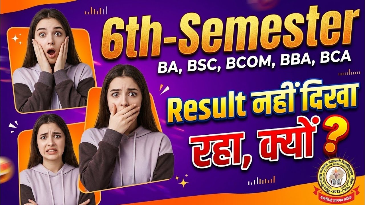 PDUSU BA BSC BCOM BBA BCA 6th semester result नहीं दिखा रहा क्यों ? | Pdusu Updates 