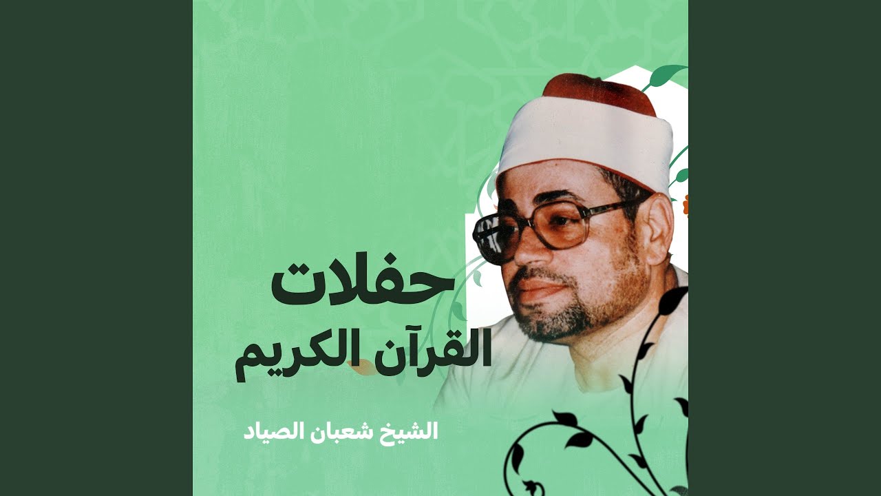 التلاوة التي أبكت الملايين سورة يوسف مجودة