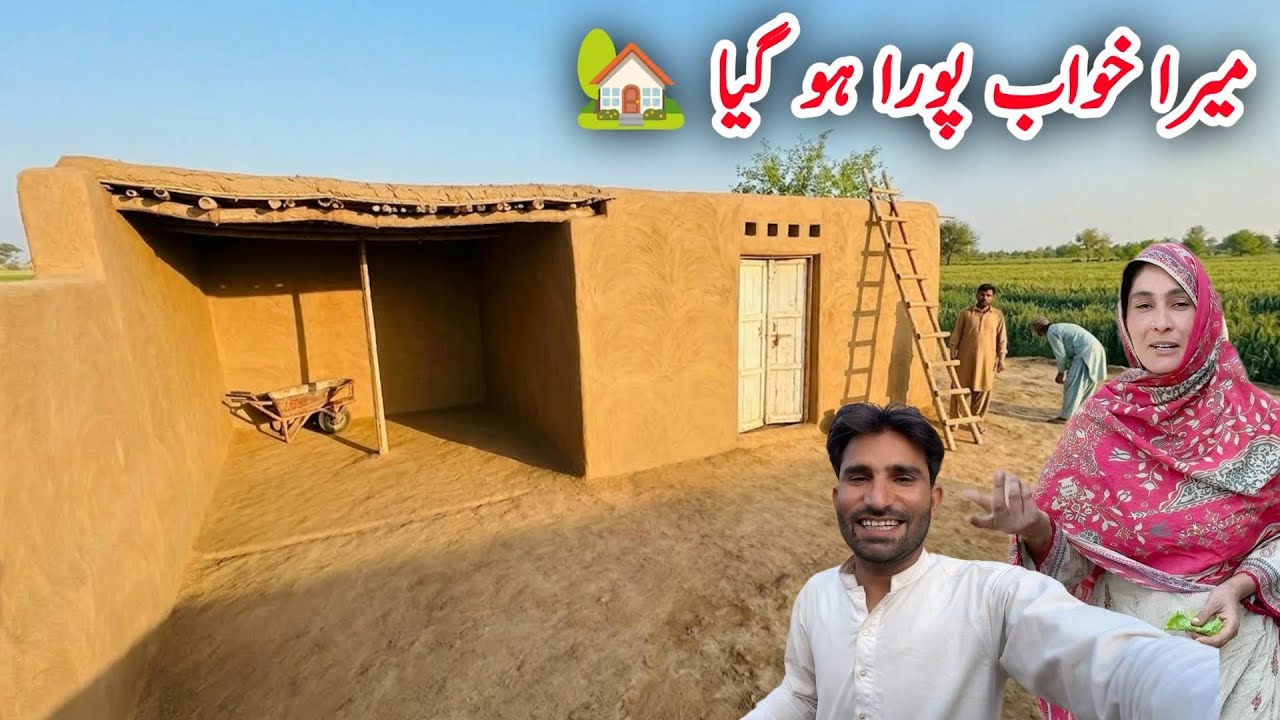 Mera Khwab Pora Ho Giya 🏡🤲|| village life Pakistan || pak village family 