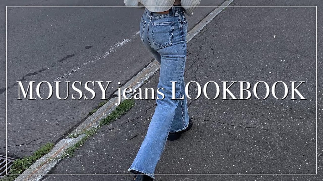 【MOUSSYデニム】お気に入りのデニムLOOKBOOK/秋のデニムコーデ