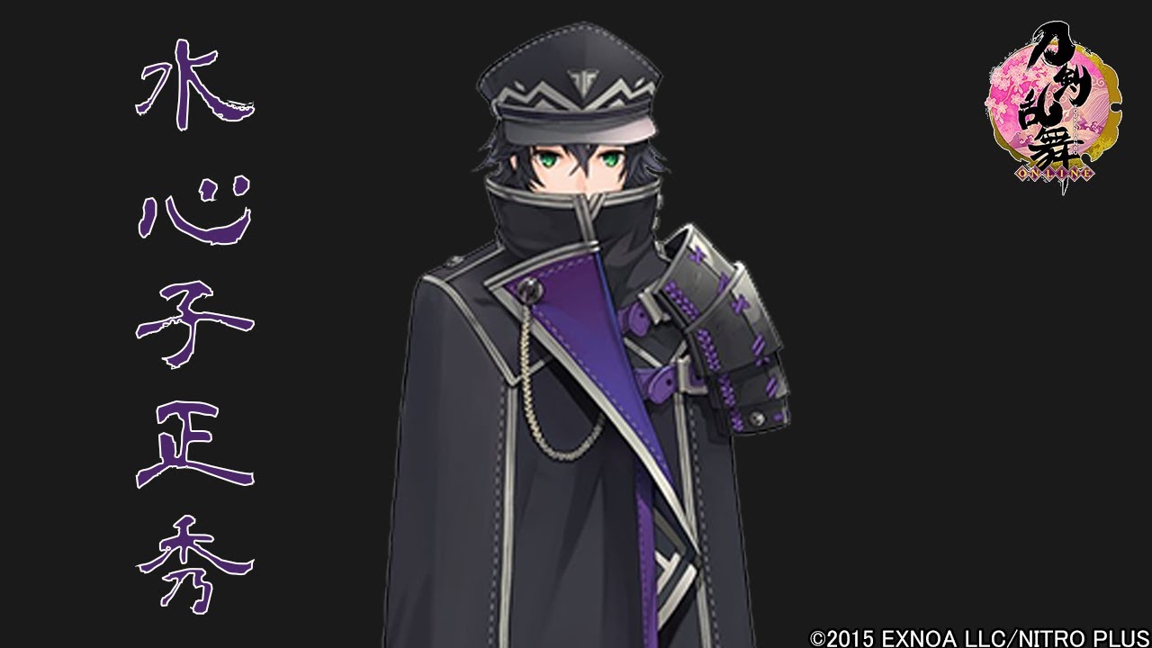 【刀剣乱舞】天保江戸 新刀剣男士「水心子正秀」 -真剣必殺,回想,刀剣破壊-【バレ注意】