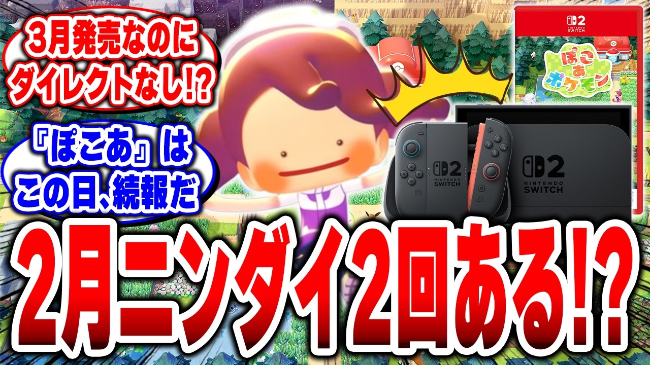 ポケモン&times;ドラクエビルダーズ！任天堂のマインクラフト。ポケモンが住み続ける街を眺めたい【ぽこあポケモン】#キーカード #ぽこあポケモン #switch2