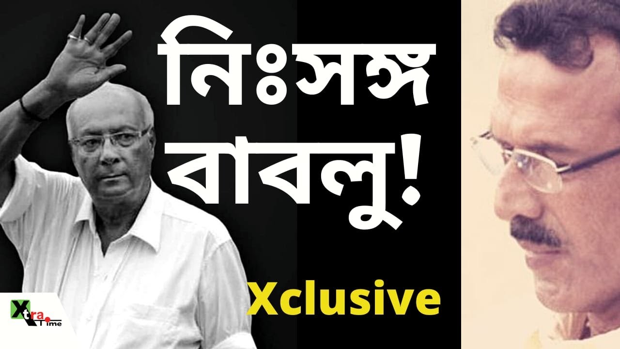 সুভাষকে হারিয়ে ভেঙে গেল ডুয়েল! স্বজন হারানোর বেদনায় নিঃসঙ্গ Subrata Bhattacharya
