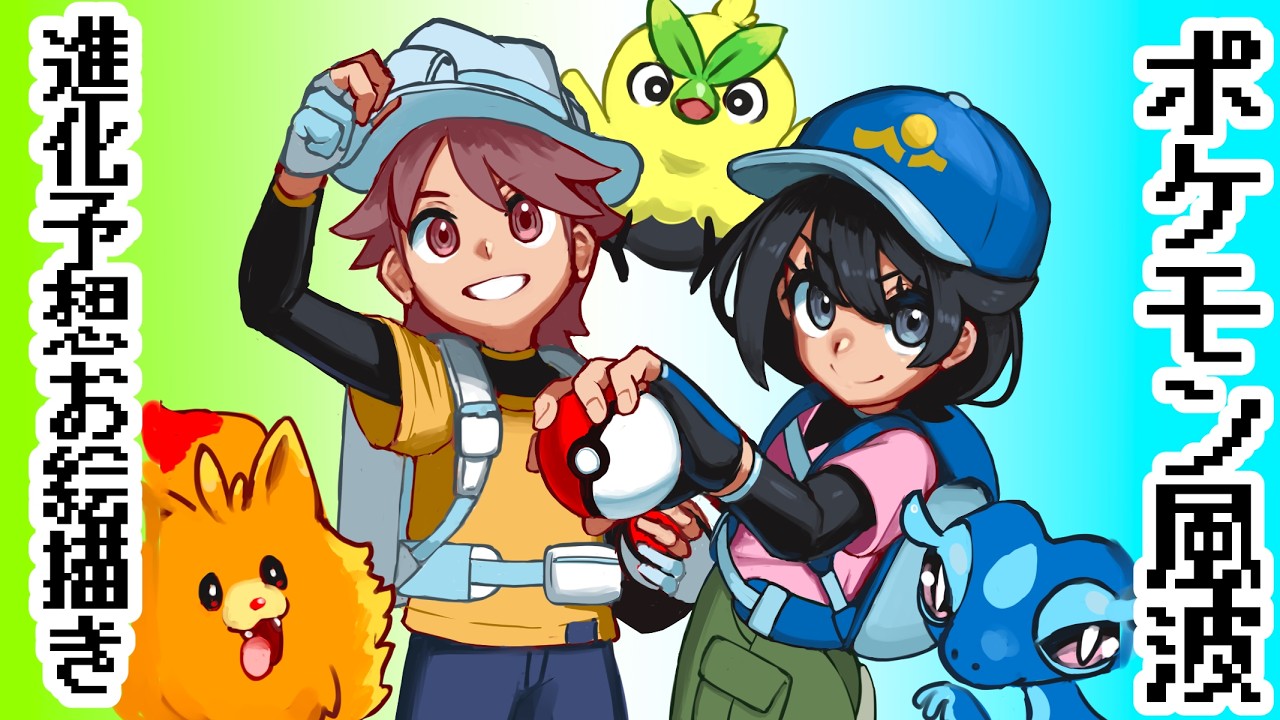 【お絵描き雑談】ポケモン新作御三家進化予想しよう！【vtuber】