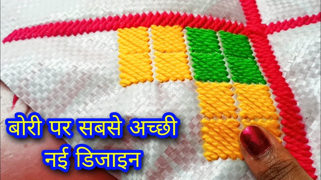 बोरी पर बेना की नई और सुंदर डिजाइन | Bori per pankha design | Bena ki design Bori par | ason designs