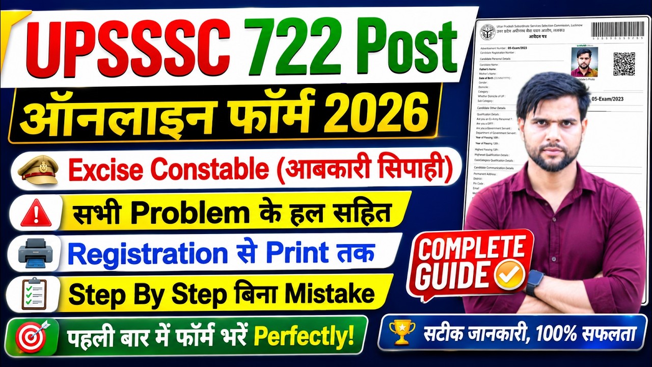 UPSSSC Excise Constable New Vacancy Form Fill Up 2026 | UPSSSC Excise Constable Form Fill Up 2026